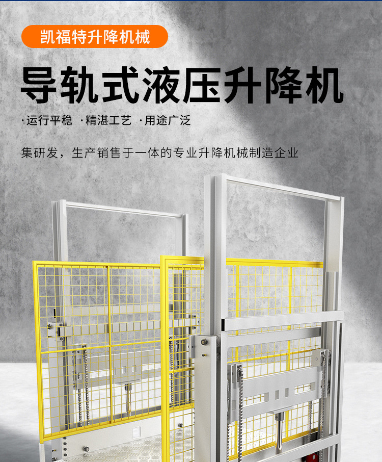 泸州液压货梯厂家一站式服务内容